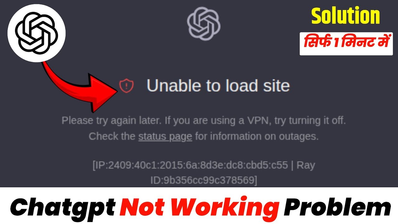 Chatgpt Unable To Load Site Problem Today | Chatgpt Unable To Load | Chatgpt Open Nahin Ho Raha Hai 