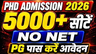 Phd Admission 2026 Alert | NO EXAM | 5000+ बंपर सीटें | 8 University Ongoing Phd Admission 2026