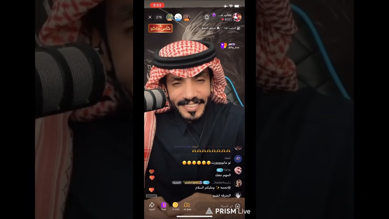 🔴(نقل مباشر) ايلاف الزهراني تطل علينا اليوم ببث عقاب بعد غياب  الثنائي الملكي  كريزما وضحك 