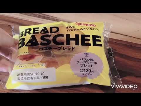 【ローソン】バスチーブレッドを実食レポ！カロリーや口コミも紹介