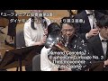 【第52回】Live 『ユーフォニアム協奏曲第3番ダイヤモンドコンチェルトより第３楽章』