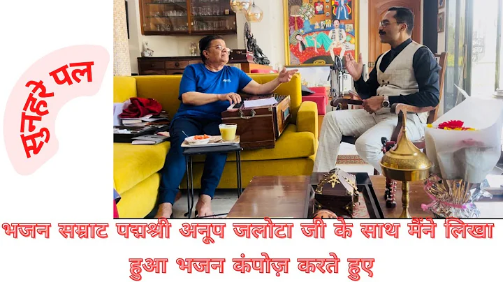 BHAJAN COMPOSED WITH ANUP JALLOTA      ,