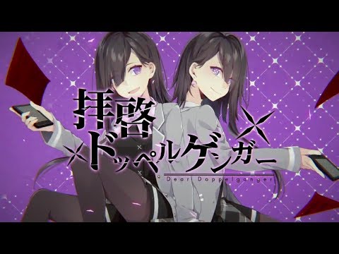 【耳コピ】拝啓ドッペルゲンガー 1番サビまでver.【ピアノMIDI】