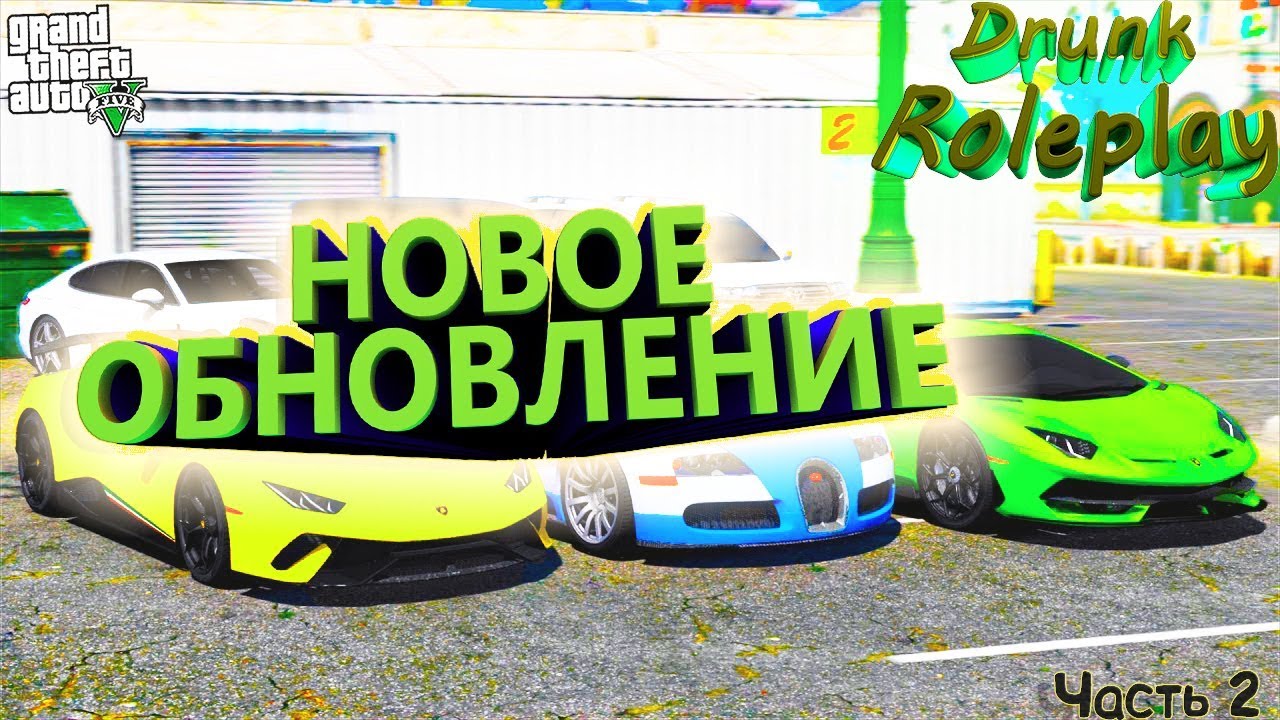 Обновить машину как