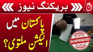 Is the election postponed in Pakistan? - Aaj News