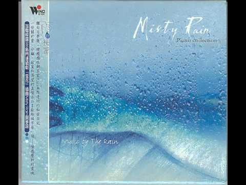 雨的秘密 Misty Rain - November 十一月