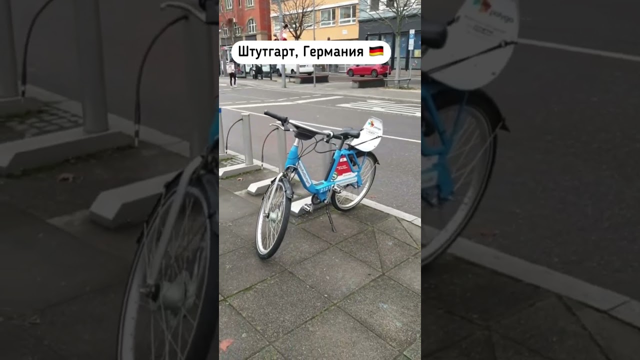 Электрические велосипеды в Германии 🇩🇪 