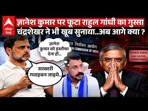 Chandrashekhar Azad joins Rahul Gandhi over ECI controversy! Demands an investigation