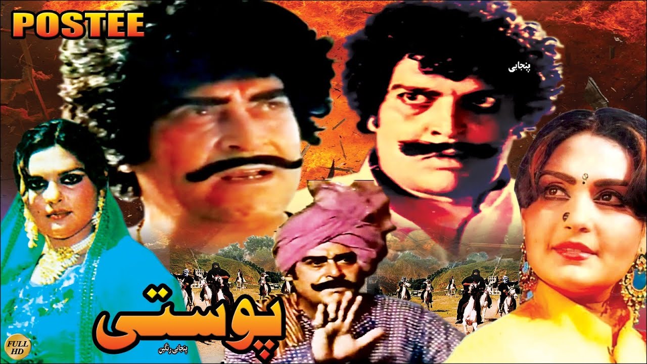 POSTEE YOUSAF KHAN, MUMTAZ, NAZLI  – OFFICIAL PAKISTANI MOVIE