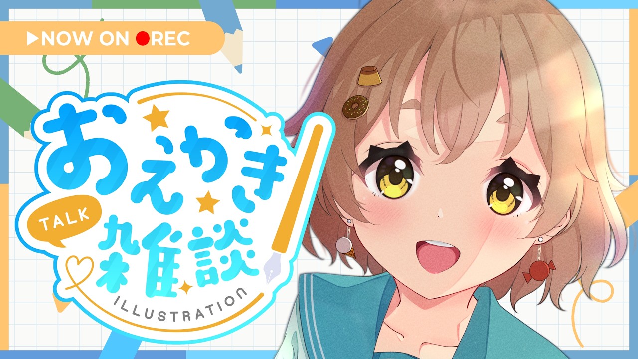 【#作業配信 】温めに温めすぎたぶいすぽファンアート【※コメント大歓迎！】