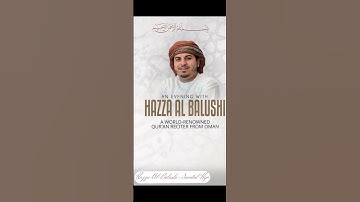(سورة الحجر) ~ القارئ هزاع البلوشي