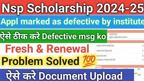 Nsp Scholarship is Marked as defective by State Nodal Officer | Nsp Scholarship 2025-26 Last Date |