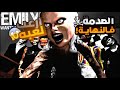ارعب لعبة Emily wants to play