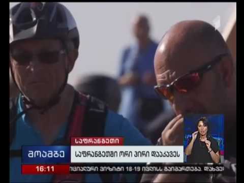 ნიცის თავდასხმასთან კავშირის ბრალდებით, ორი პირი დააკავეს