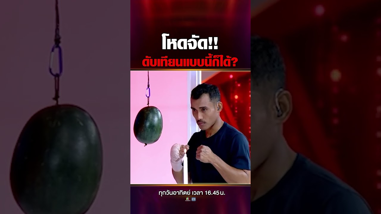 โหดจัด!! ดับเทียนแบบนี้ก็ได้