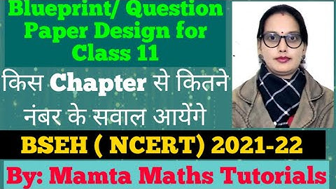 Class 11 l Maths l Blueprint/ Question Paper Design of  Haryana Board for session 2021-22