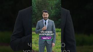 Что нужно успеть сделать прямо сегодня? Позвонить своим близким и сказать «Я тебя люблю». #shorts