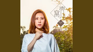 窝壳