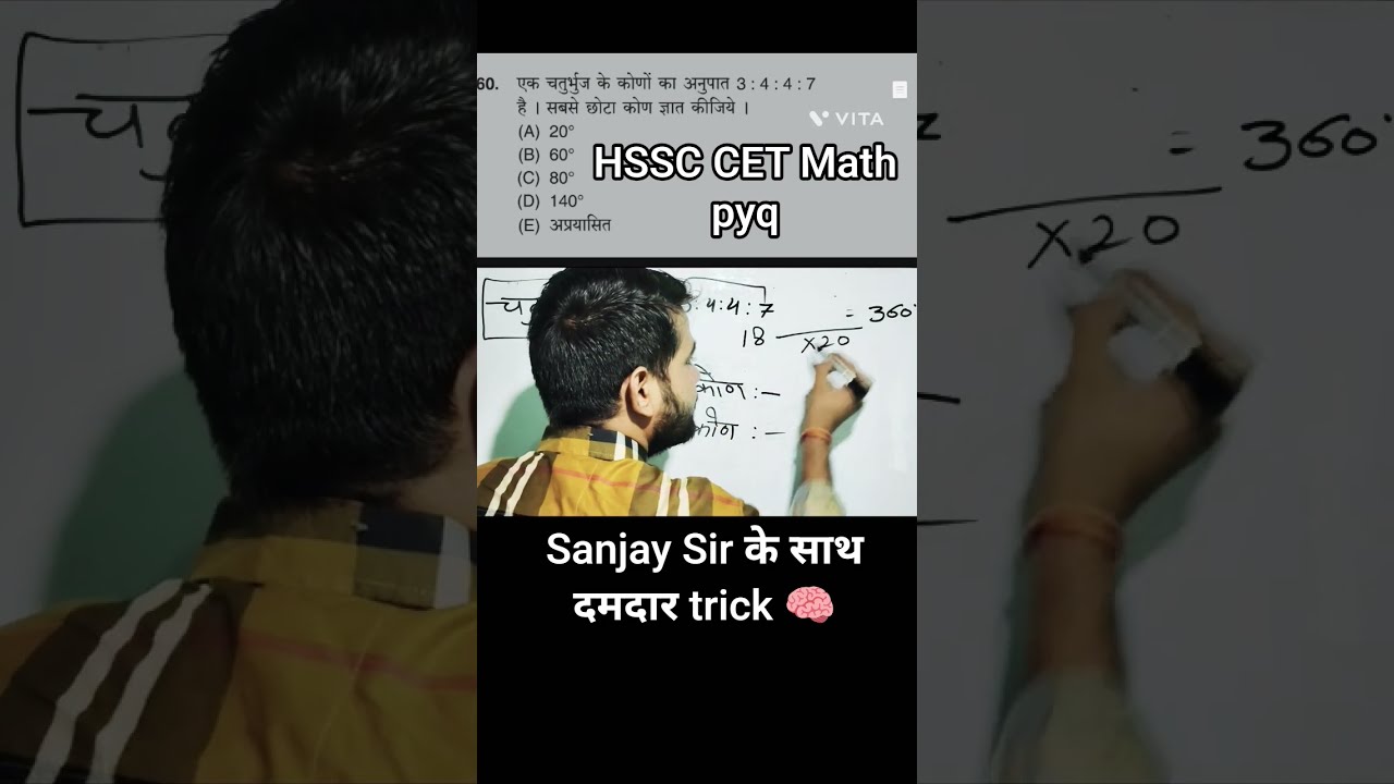 Hssc Cet Math Pyq With Easy Tricks Maths Hssccet Hsscgroupd Trending