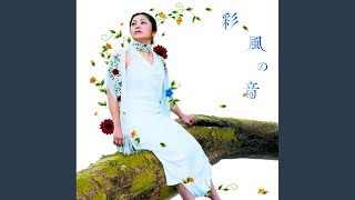Download Lagu 大丈夫 - Daijobu