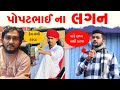    news    bhurabhai1 gujrati neuzboy