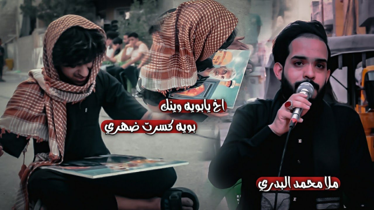 ماضن يكعدون انامو بالنجف نعي بحق الاب || ملا محمد البدري || اربعين المرحوم قاسم كاصد هاشم (بغداد)