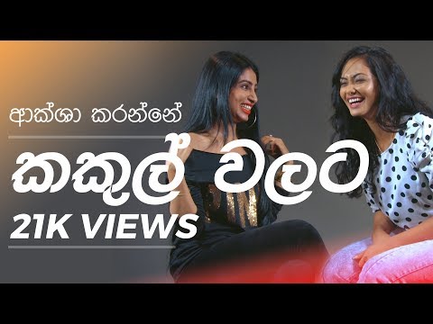 Yureni & Aksha with Thakata Thaka
