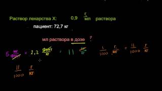 видео Калькулятор Грамм в Миллиграммы