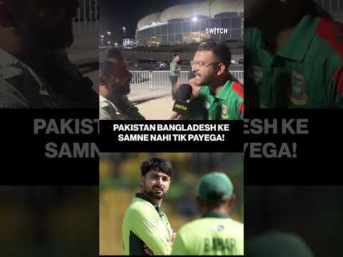 Pakistan aur Bangladesh dono same? #shorts #bangladeshcricket #pakistancricket #asiacup2025