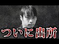 【超危険人物】あの麻原彰晃を崇拝する男…元受刑者が震えた衝撃の発言とは…【ゆっくり解説】