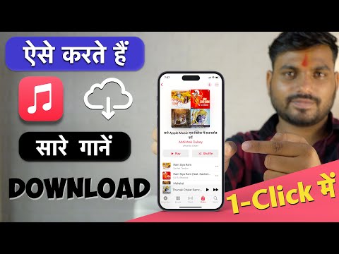 Apple Music me