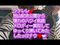 2022年4月29日ウクレレ🎸今日の1曲は、旭山記念公園から、憧れのハワイ航路メロディー真似してゆっくり弾いてみたしたっけナウ&hearts;#ウクレレ、#旭山記念公園、#憧れのハワイ航路、