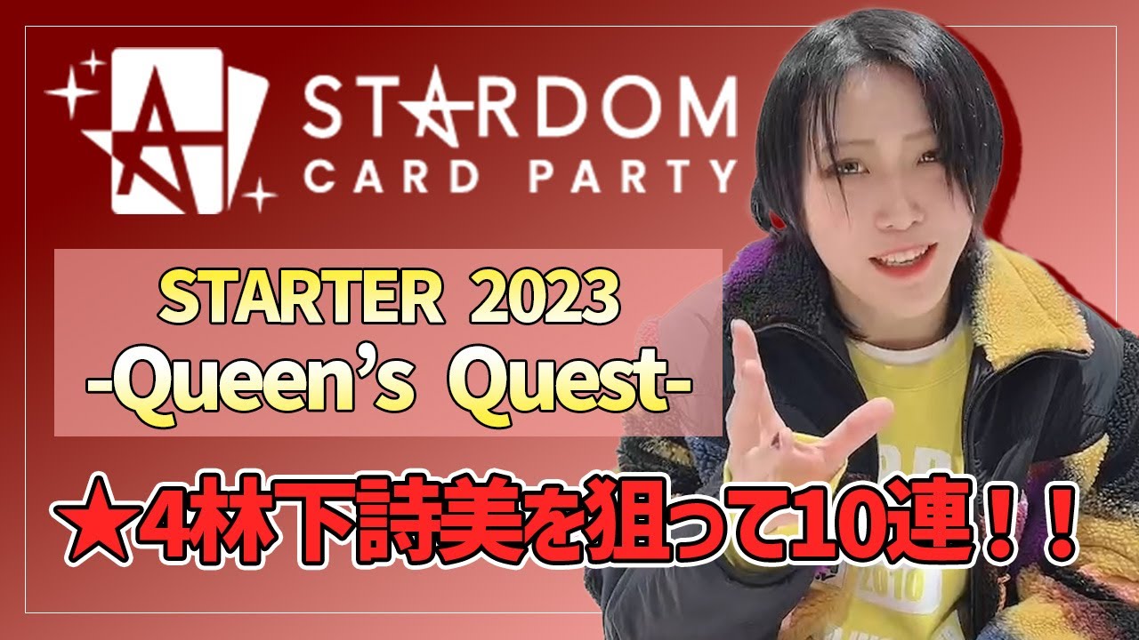 スターダム2019 林下詩美 レギュラーカード STARDOM UTAMI THE SEXY Re