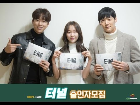 drama-korea-tunnel-2017