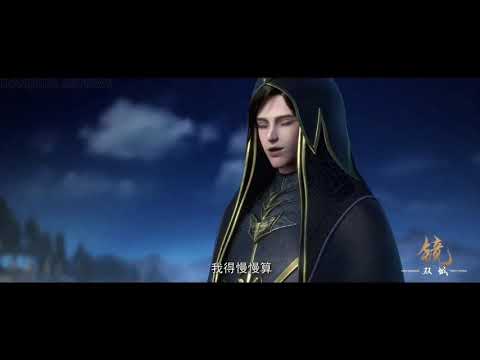 Трейлер аниме «Зеркальный город Шуанчэн 2 1 сезон»