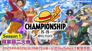 【公式】ONE PIECEカードゲーム チャンネルの配信のサムネイル画像