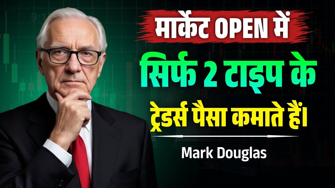 Only 2 Types of Traders Make Money at Market Open | Mark Douglas Trading Psychology | Speech 