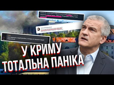 💥ЗАЯВА З КРИМУ