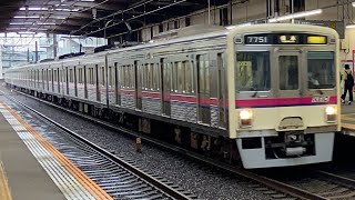 京王7000系7802F+7701F〔区間急行 橋本行き／京王堀之内駅到着・発車〕