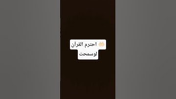 #القرآن_الكريم #راحة_نفسية #تلاوات #المصحف #ذكر_الله #quran