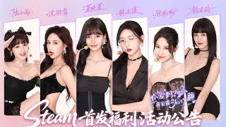 Cue to Fall in Love with You 《恋爱吗？我家猫会后空翻》 All Endings (Engsub)