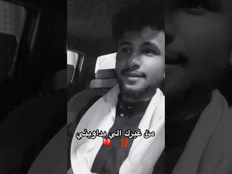 غيرك مايعني لي   شيلات غريب ال مخلص بصوتي اكسبلور فولو مليون