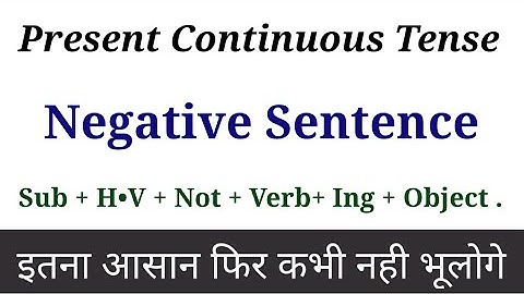 Present Continuous Tense by Dharmendra Sir | Tense by Dharmendra Sir