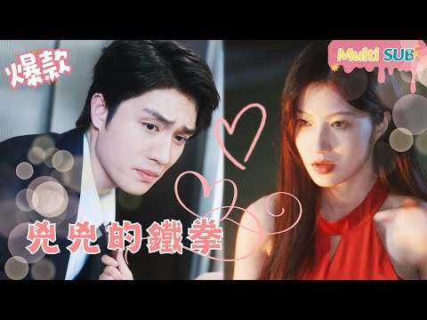 [Multi SUB]《戲假情真》我本來是他找來結婚的替代品，沒想到卻假戲真做…#女頻 #虐戀 #最火短劇推薦 #短劇全集 【JOWO桃子劇場 】