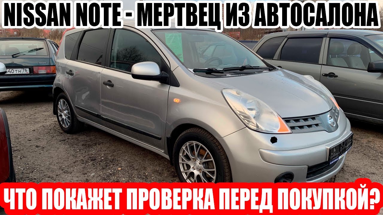 Тест драйв ниссан ноте