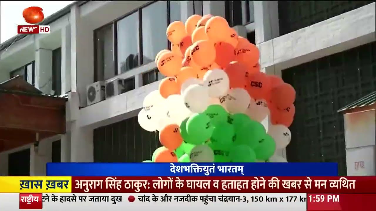 Pravahivaarta | Top news in Sanskrit