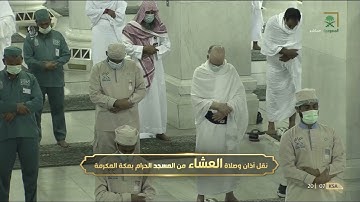 بأروع وأجمل التلاوات عشائية خاشعة لسورة التغابن للشيخ #ياسر_الدوسري الخميس 9 صفر 1443 #المسجد_الحرام