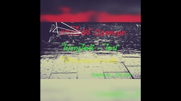 มาอีกแว้วว ไฟล์Openvpn ถาวร