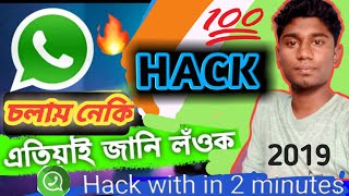 WhatsApp hacks 5 minute crafts || WhatsApp hacks|| Whatsapp kaise hack Kare screenshot 5