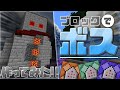 マインクラフトコマンドボス作り方